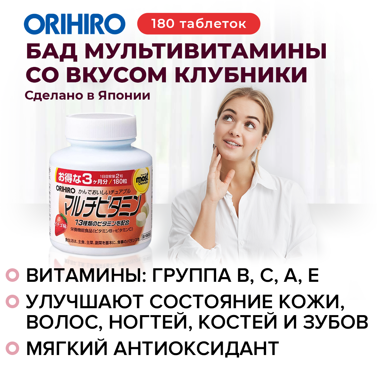 Мультивитамины со вкусом клубники Инфографика Мультивитамины со вкусом клубники