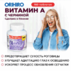 Инфографика Витамин А с черникой