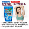 Инфографика Протеин, витамины и минералы