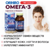 Инфографика БАД Омега 3 Орихиро