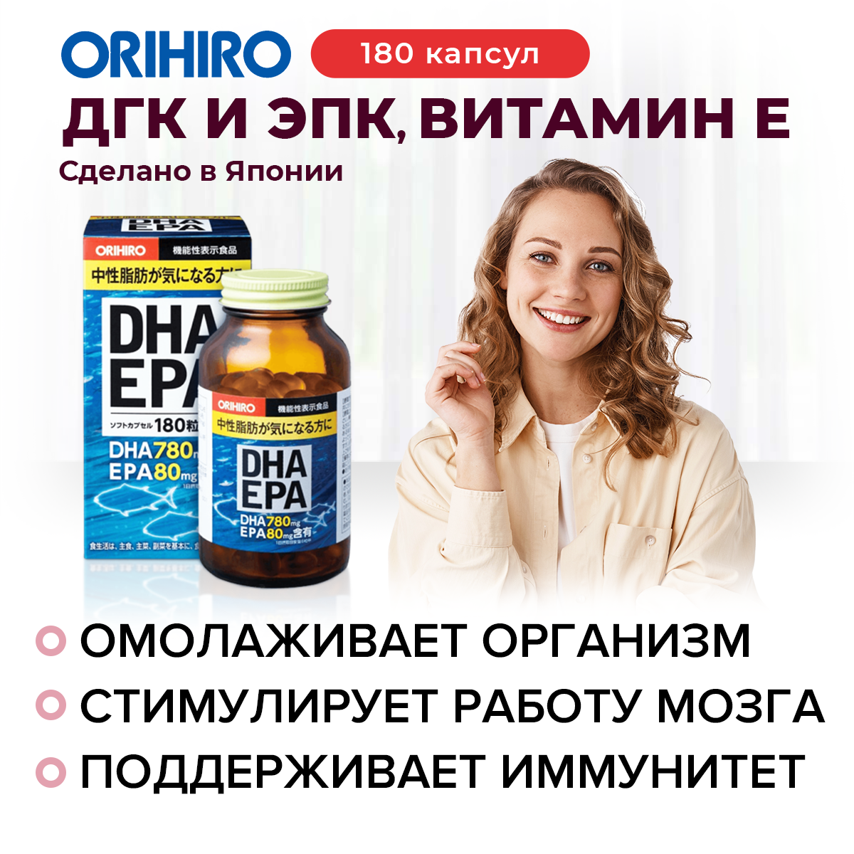 Инфографика ДГК+ЭПК с витамином Е