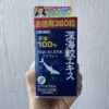 Акулий сквален (Shark squalene), 360 капсул «ОРИХИРО» в руке