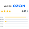 Оценка на Ozon Ночная Диета