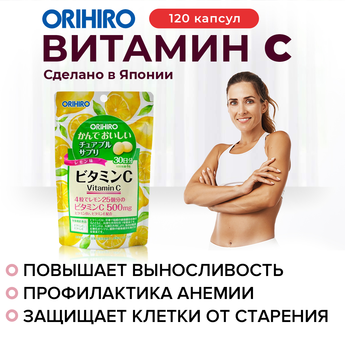 Витамин C со вкусом лимона инфографика Витамин C со вкусом лимона инфографика