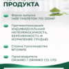 Инфографика Характеристики Хлорелла