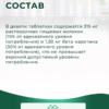 Инфографика Состав Хлорелла