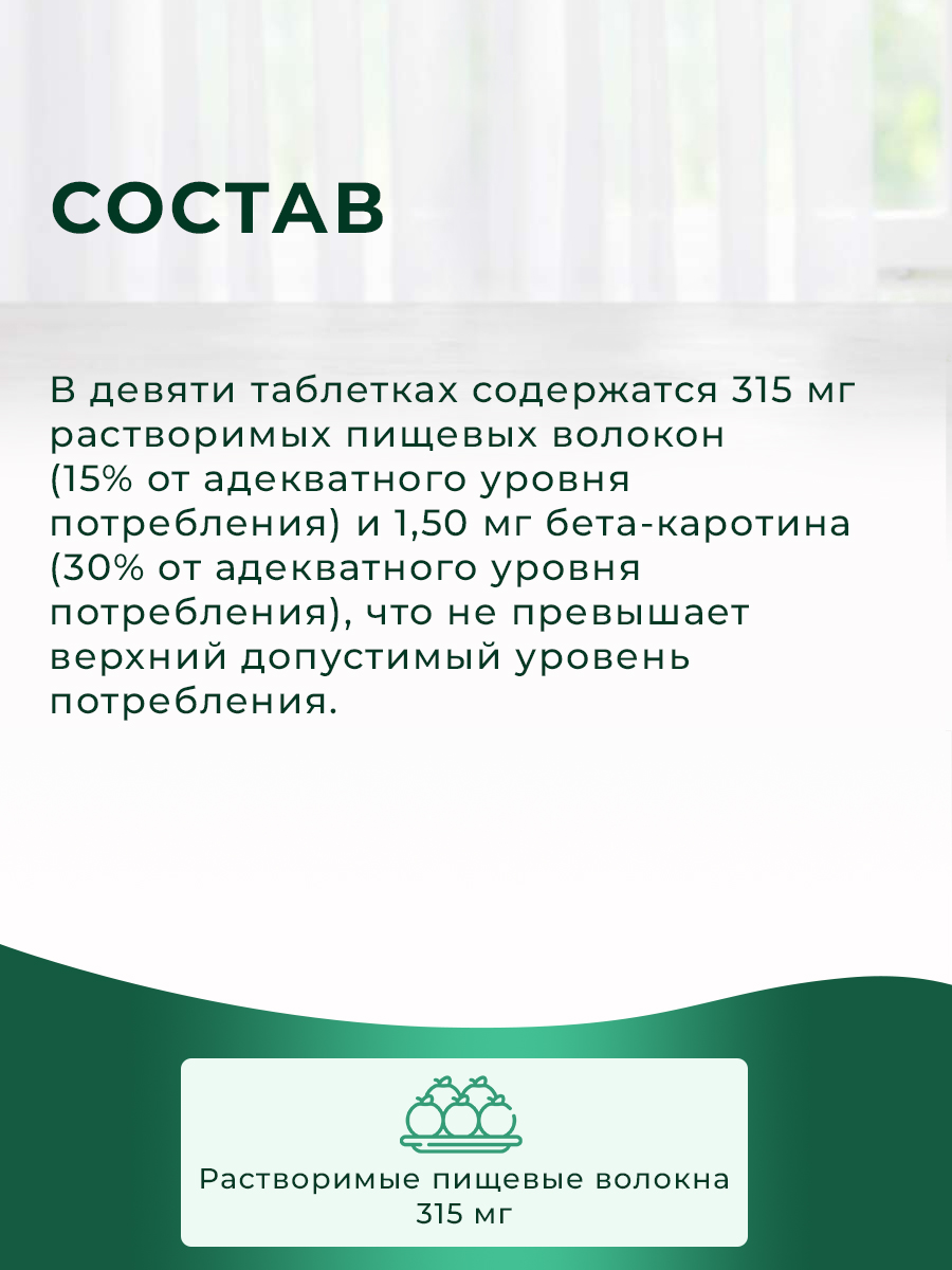 Инфографика Состав Хлорелла