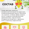 Витамин C со вкусом лимона инфографика состав