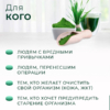 Инфографика Для кого Хлорелла