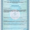 Изображение сертификата на Витаминный комплекс с экстрактом черники ОРИХИРО