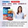 DHA+DPA+EPA