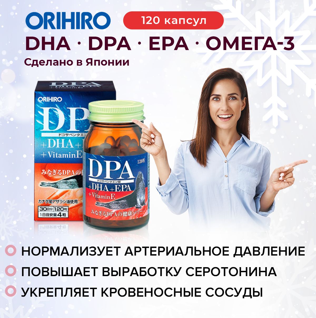 DHA+DPA+EPA