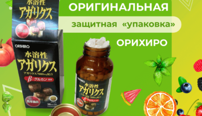 Защитная упаковка ОРИХИРО