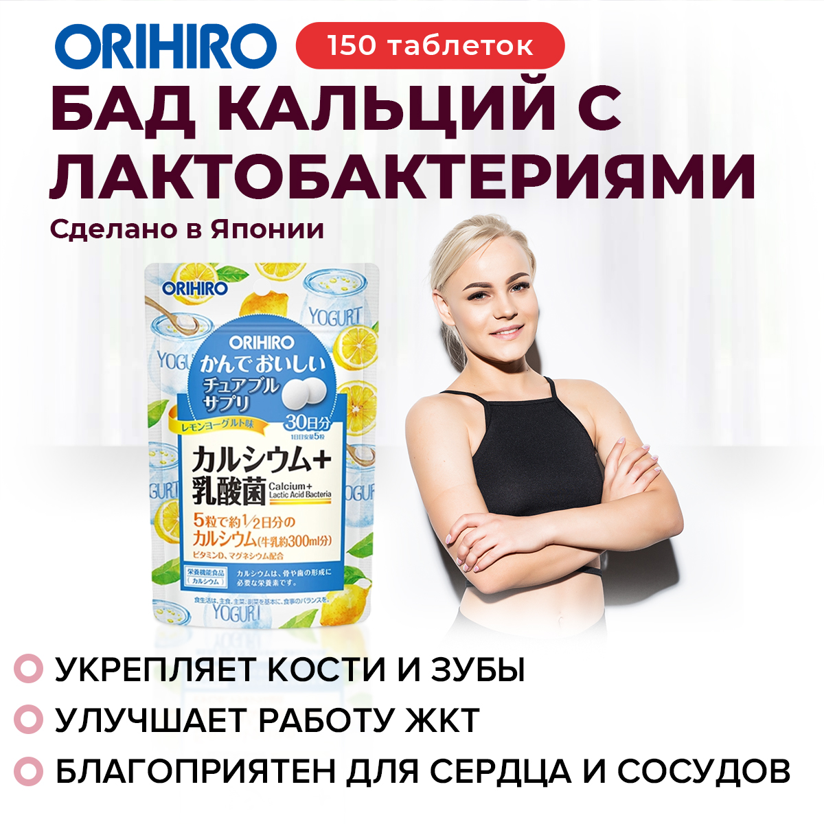 Кальций с лактобактериями