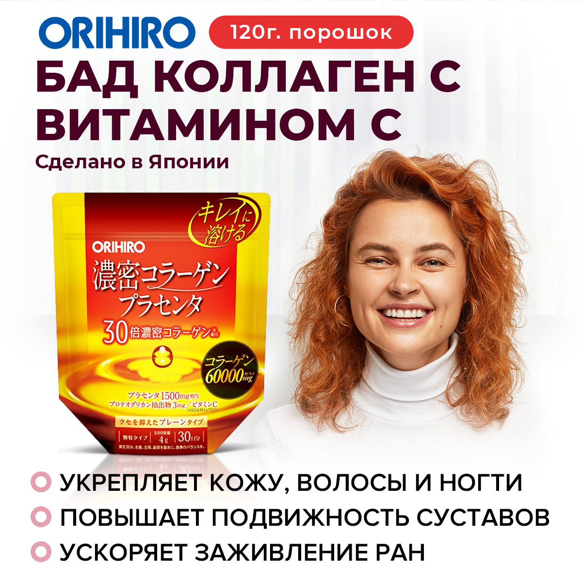 Коллаген с витамином С
