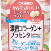 Коллаген со вкусом персика жевательные таблетки (Collagen) «ОРИХИРО»