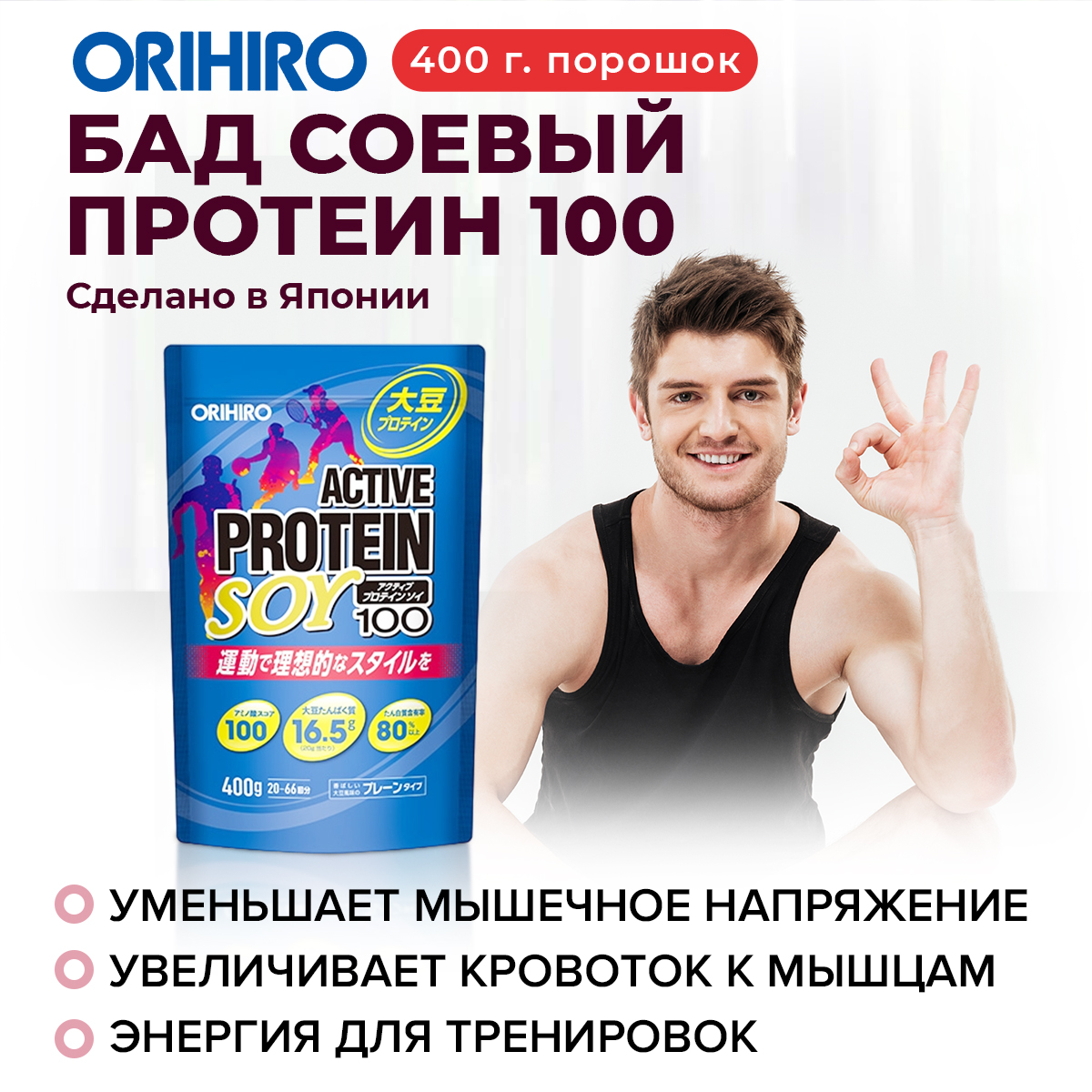 Соевый протеин 100 Соевый протеин 100