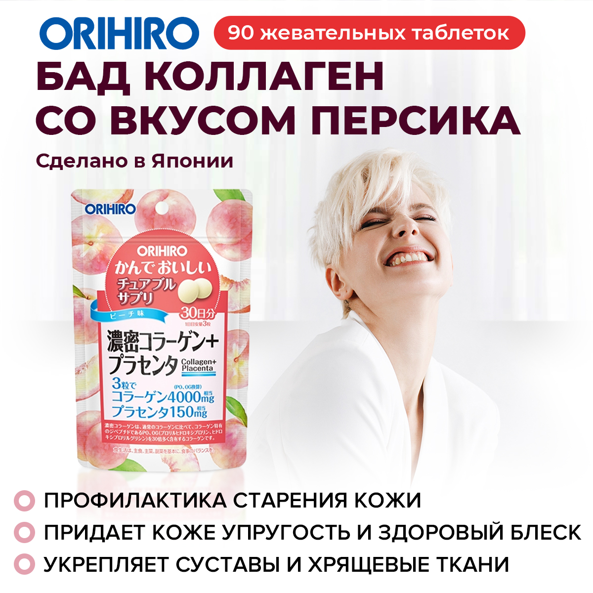 Коллаген со вкусом персика Коллаген со вкусом персика