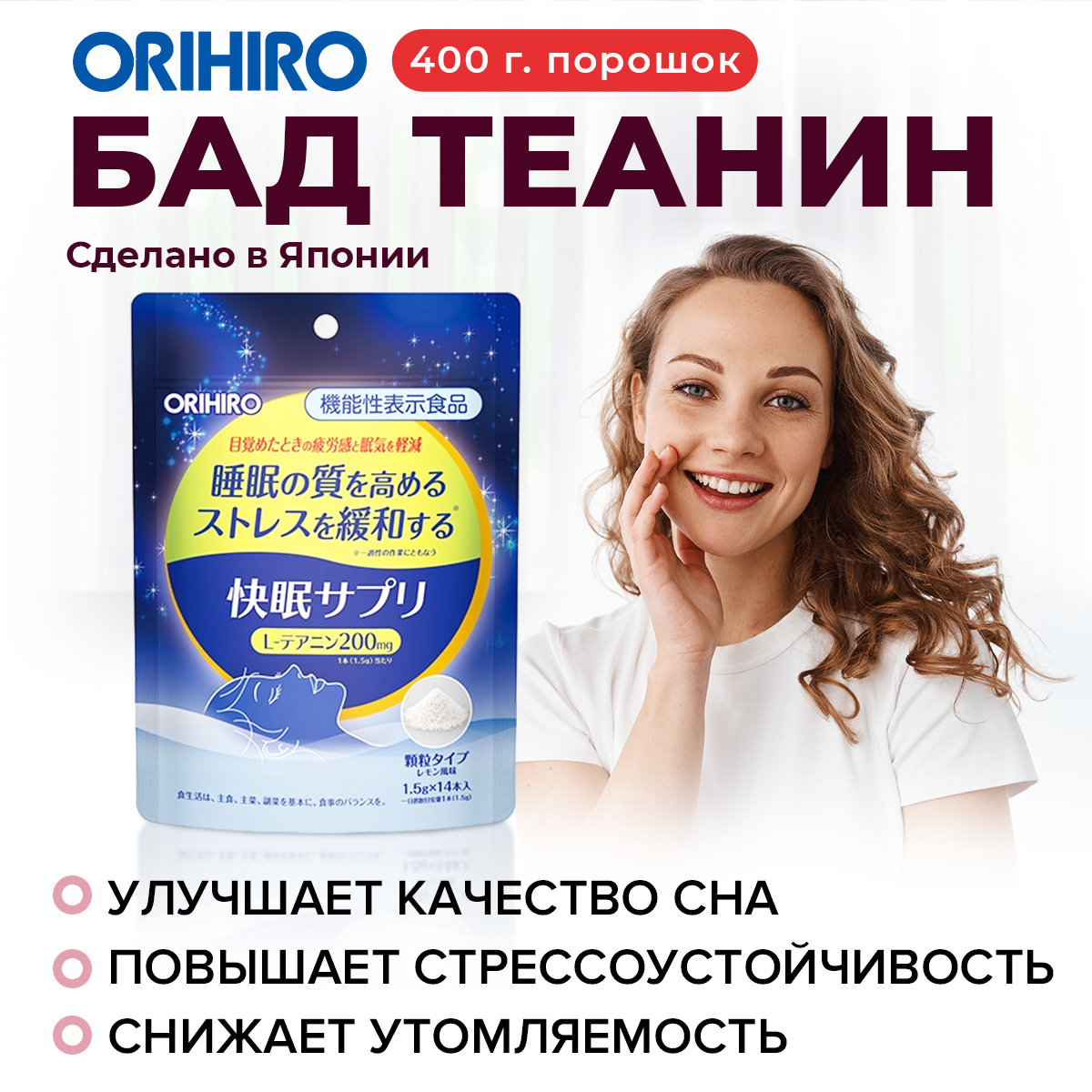 Теанин Теанин